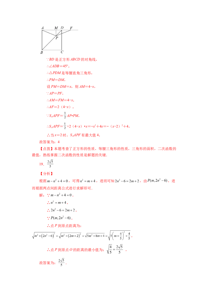 22.25二次函数y=ax&sup2;+bx+c(a&ne;0)最值（巩固篇）（专项练习）（人教版）_1、初中学习资料_4-2、数学_4-2-5、初三数学上册_人教数学九年级上课时练习（243份）