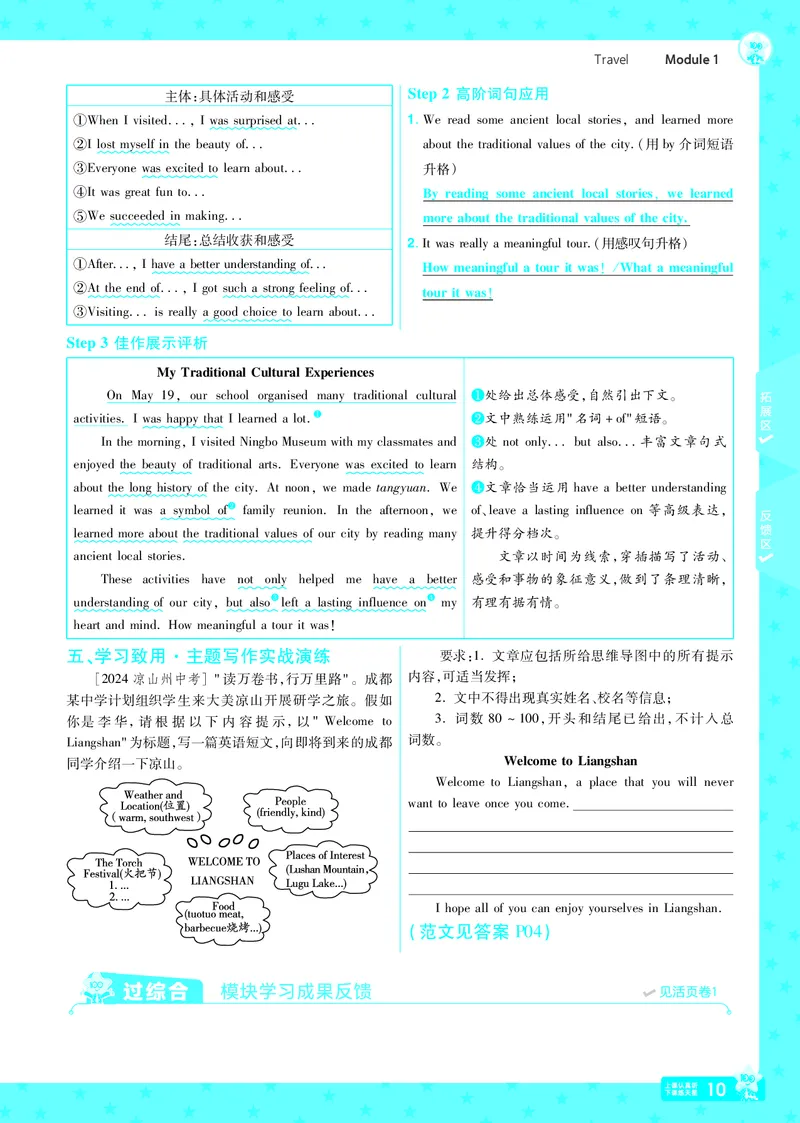 2025版一遍过英语外研版9年级下册教用_1、初中学习资料_24秋试卷_2025春季初中《一遍过》下册_2025版一遍过英语外研版_2025版一遍过英语外研版9年级下册