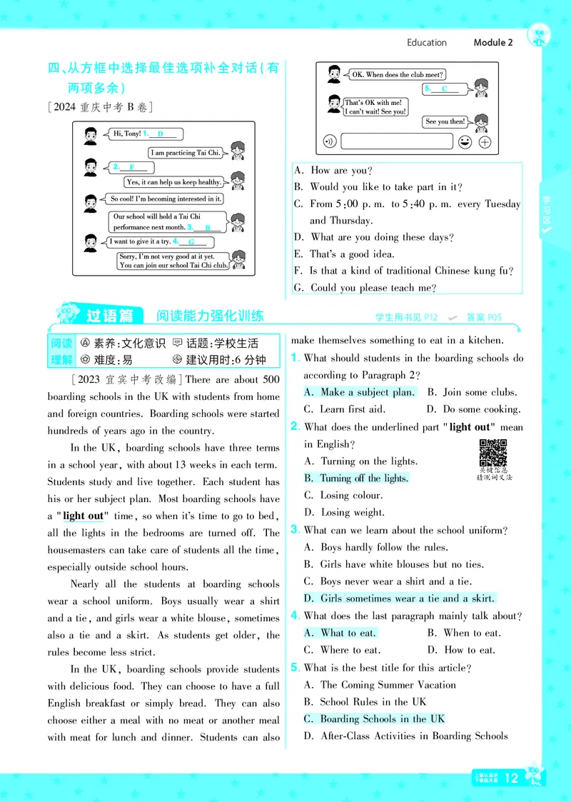2025版一遍过英语外研版9年级下册教用_1、初中学习资料_24秋试卷_2025春季初中《一遍过》下册_2025版一遍过英语外研版_2025版一遍过英语外研版9年级下册