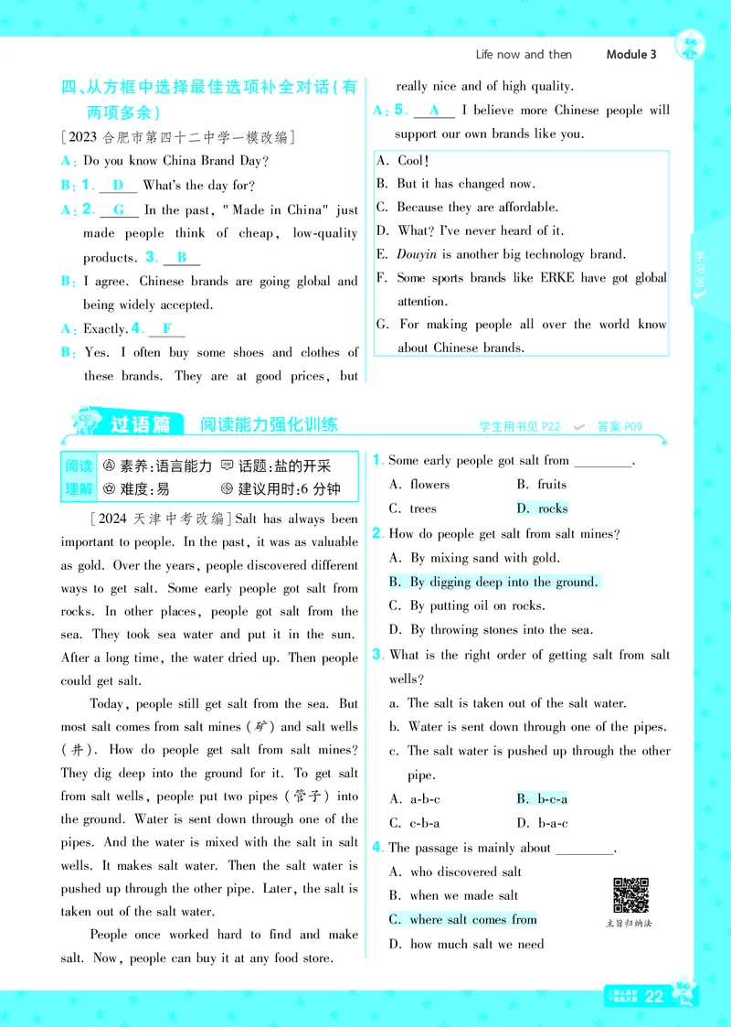 2025版一遍过英语外研版9年级下册教用_1、初中学习资料_24秋试卷_2025春季初中《一遍过》下册_2025版一遍过英语外研版_2025版一遍过英语外研版9年级下册