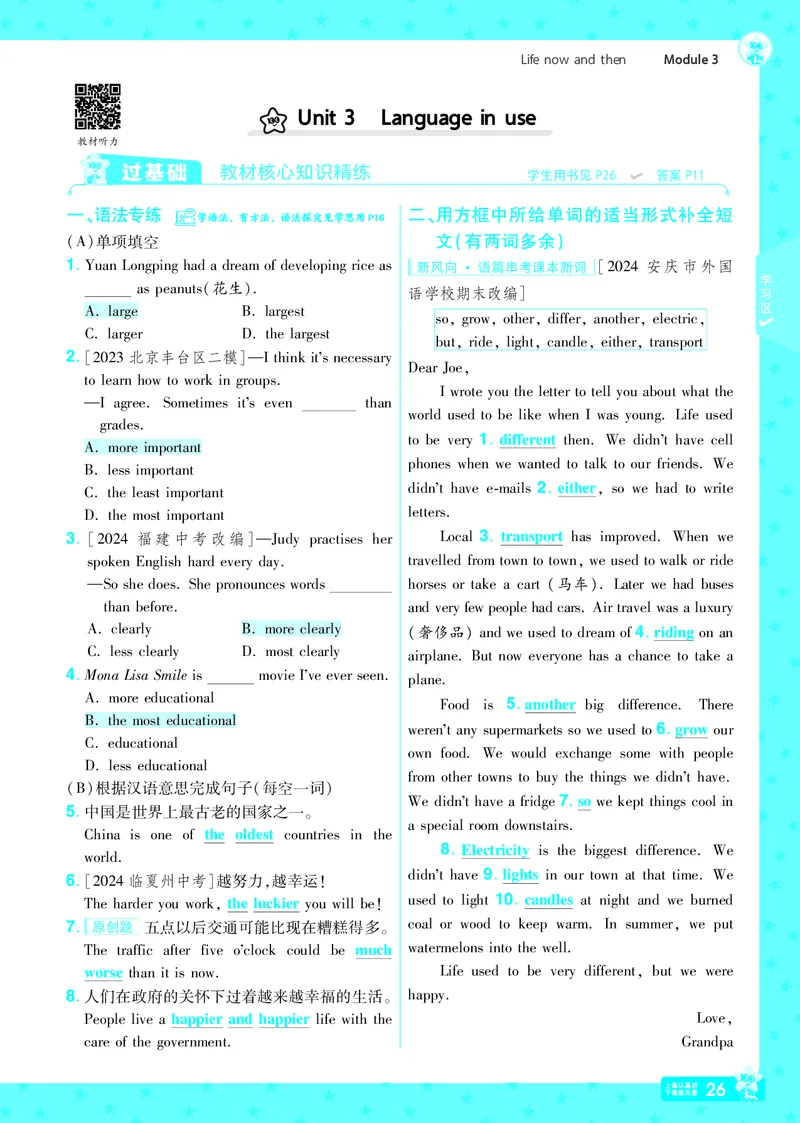 2025版一遍过英语外研版9年级下册教用_1、初中学习资料_24秋试卷_2025春季初中《一遍过》下册_2025版一遍过英语外研版_2025版一遍过英语外研版9年级下册