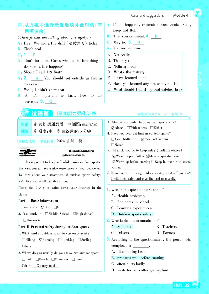 2025版一遍过英语外研版9年级下册教用_1、初中学习资料_24秋试卷_2025春季初中《一遍过》下册_2025版一遍过英语外研版_2025版一遍过英语外研版9年级下册