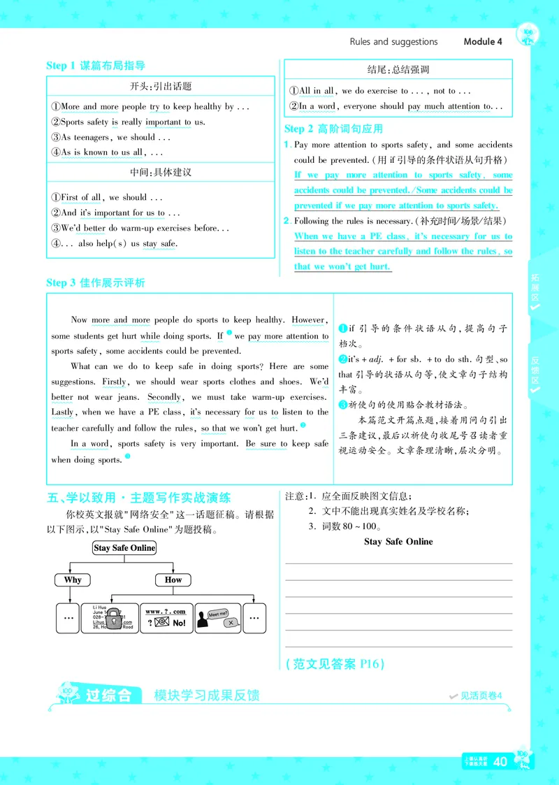 2025版一遍过英语外研版9年级下册教用_1、初中学习资料_24秋试卷_2025春季初中《一遍过》下册_2025版一遍过英语外研版_2025版一遍过英语外研版9年级下册