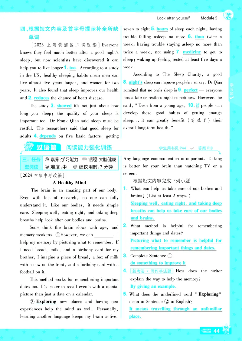 2025版一遍过英语外研版9年级下册教用_1、初中学习资料_24秋试卷_2025春季初中《一遍过》下册_2025版一遍过英语外研版_2025版一遍过英语外研版9年级下册