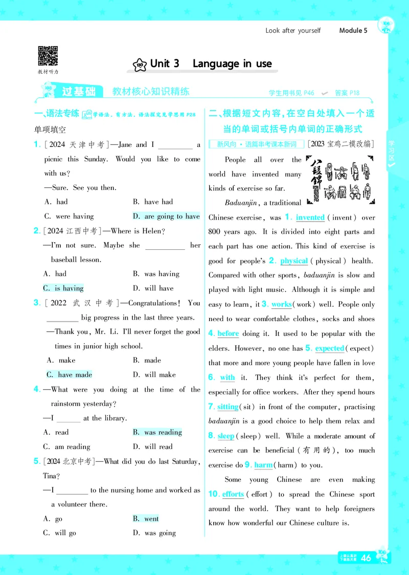 2025版一遍过英语外研版9年级下册教用_1、初中学习资料_24秋试卷_2025春季初中《一遍过》下册_2025版一遍过英语外研版_2025版一遍过英语外研版9年级下册