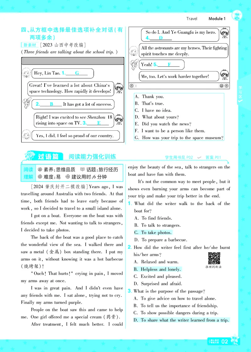 2025版一遍过英语外研版9年级下册教用_1、初中学习资料_24秋试卷_2025春季初中《一遍过》下册_2025版一遍过英语外研版_2025版一遍过英语外研版9年级下册