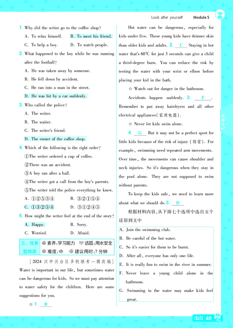 2025版一遍过英语外研版9年级下册教用_1、初中学习资料_24秋试卷_2025春季初中《一遍过》下册_2025版一遍过英语外研版_2025版一遍过英语外研版9年级下册