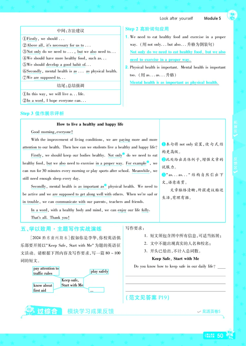 2025版一遍过英语外研版9年级下册教用_1、初中学习资料_24秋试卷_2025春季初中《一遍过》下册_2025版一遍过英语外研版_2025版一遍过英语外研版9年级下册