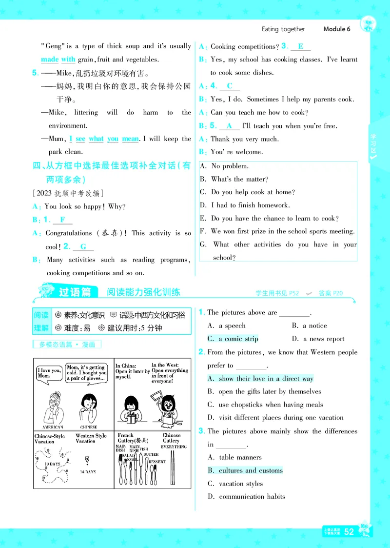 2025版一遍过英语外研版9年级下册教用_1、初中学习资料_24秋试卷_2025春季初中《一遍过》下册_2025版一遍过英语外研版_2025版一遍过英语外研版9年级下册