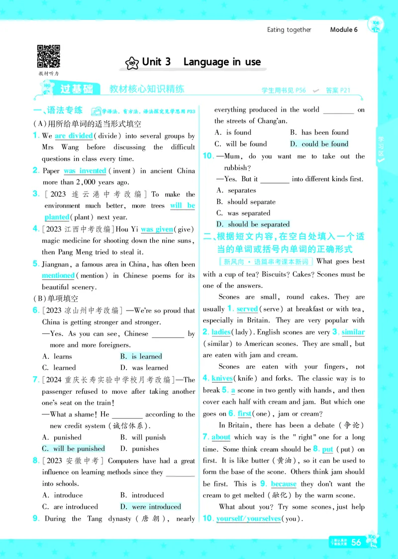 2025版一遍过英语外研版9年级下册教用_1、初中学习资料_24秋试卷_2025春季初中《一遍过》下册_2025版一遍过英语外研版_2025版一遍过英语外研版9年级下册