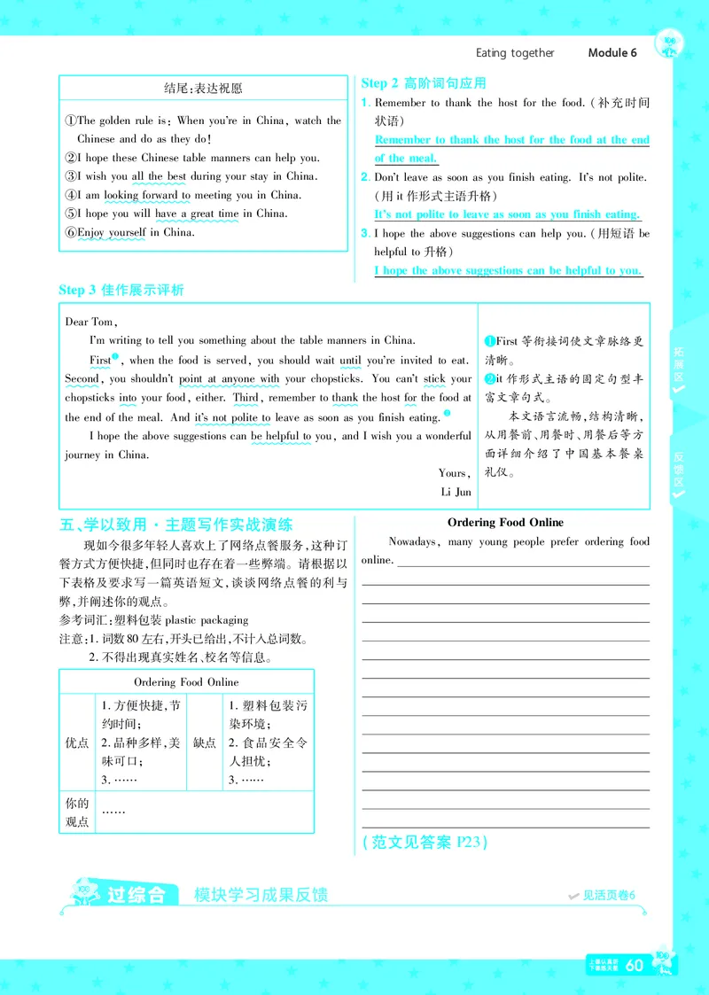2025版一遍过英语外研版9年级下册教用_1、初中学习资料_24秋试卷_2025春季初中《一遍过》下册_2025版一遍过英语外研版_2025版一遍过英语外研版9年级下册
