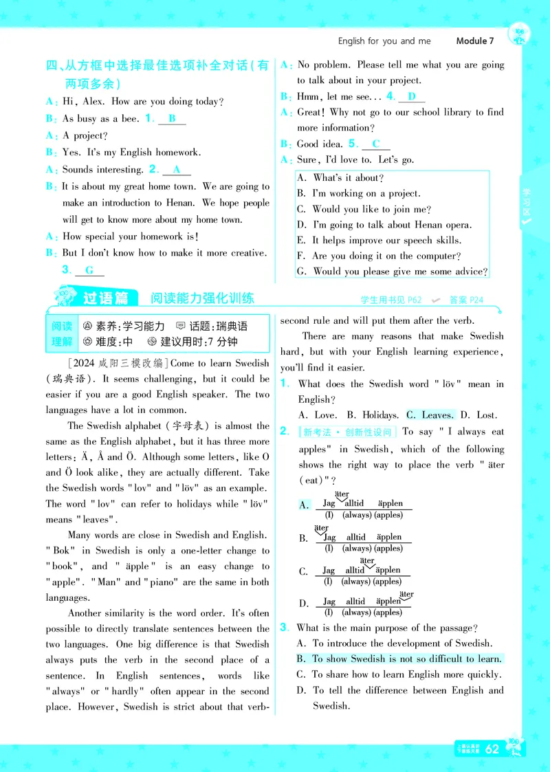 2025版一遍过英语外研版9年级下册教用_1、初中学习资料_24秋试卷_2025春季初中《一遍过》下册_2025版一遍过英语外研版_2025版一遍过英语外研版9年级下册