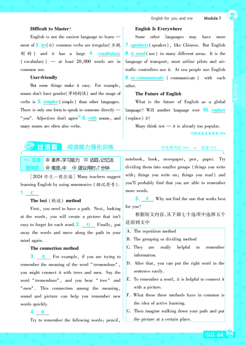 2025版一遍过英语外研版9年级下册教用_1、初中学习资料_24秋试卷_2025春季初中《一遍过》下册_2025版一遍过英语外研版_2025版一遍过英语外研版9年级下册