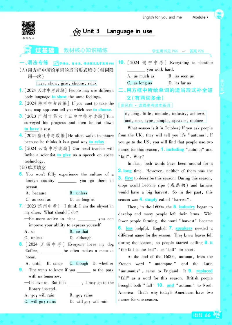 2025版一遍过英语外研版9年级下册教用_1、初中学习资料_24秋试卷_2025春季初中《一遍过》下册_2025版一遍过英语外研版_2025版一遍过英语外研版9年级下册