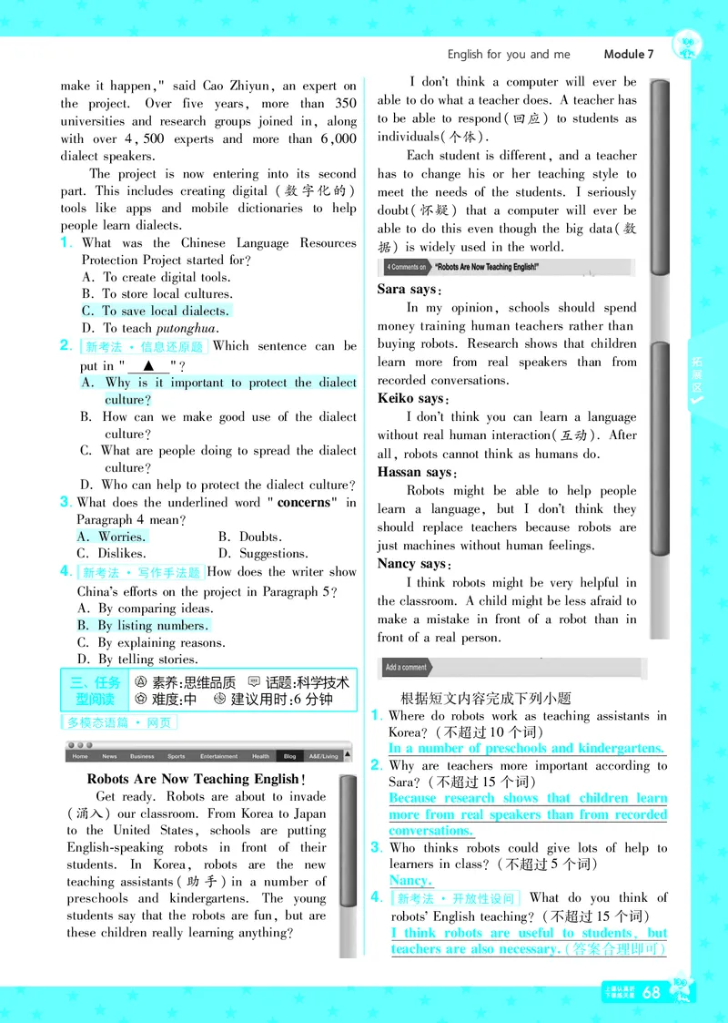 2025版一遍过英语外研版9年级下册教用_1、初中学习资料_24秋试卷_2025春季初中《一遍过》下册_2025版一遍过英语外研版_2025版一遍过英语外研版9年级下册