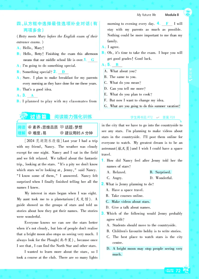 2025版一遍过英语外研版9年级下册教用_1、初中学习资料_24秋试卷_2025春季初中《一遍过》下册_2025版一遍过英语外研版_2025版一遍过英语外研版9年级下册