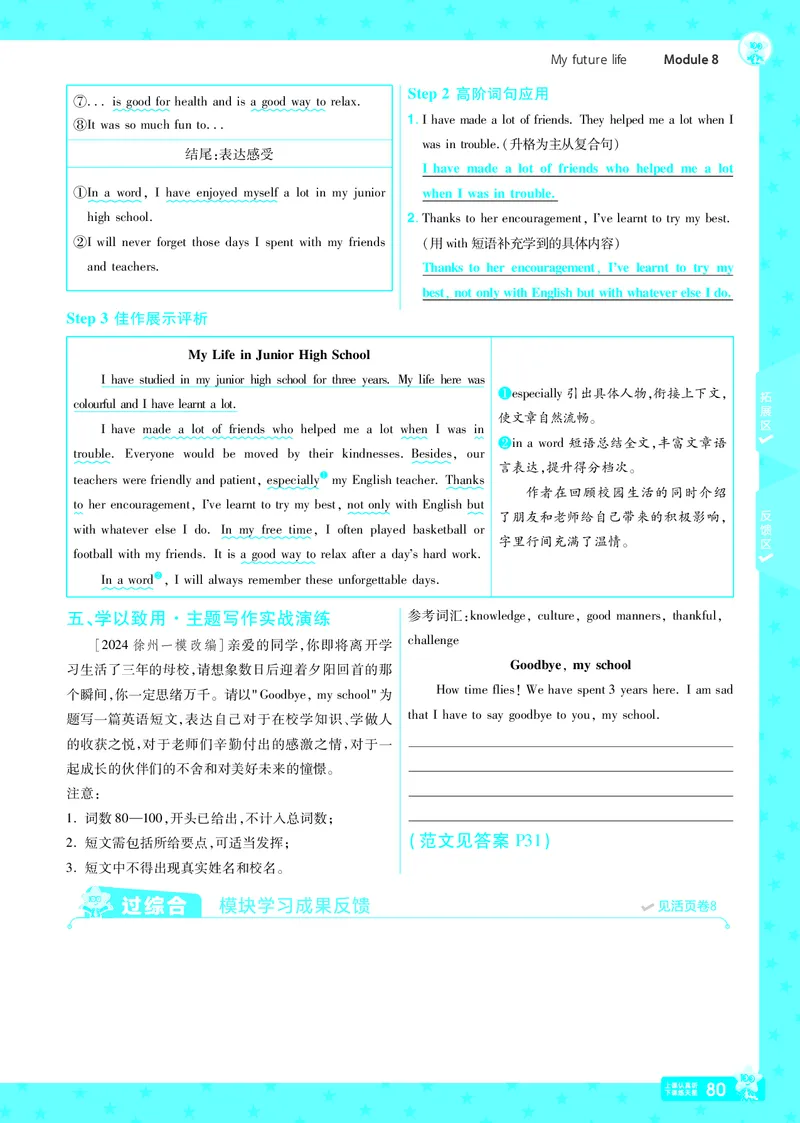 2025版一遍过英语外研版9年级下册教用_1、初中学习资料_24秋试卷_2025春季初中《一遍过》下册_2025版一遍过英语外研版_2025版一遍过英语外研版9年级下册
