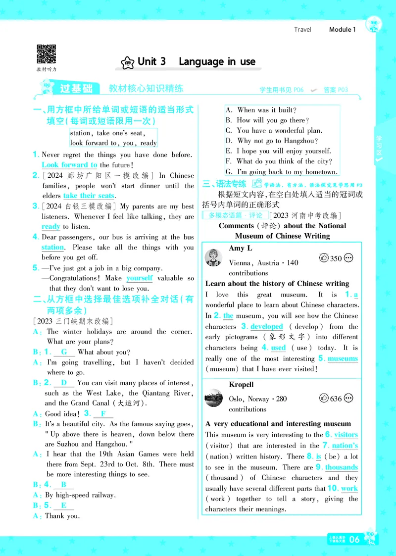2025版一遍过英语外研版9年级下册教用_1、初中学习资料_24秋试卷_2025春季初中《一遍过》下册_2025版一遍过英语外研版_2025版一遍过英语外研版9年级下册
