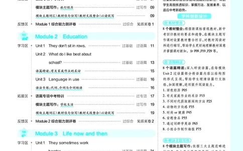 2025版一遍过英语外研版9年级下册教用_1、初中学习资料_24秋试卷_2025春季初中《一遍过》下册_2025版一遍过英语外研版_2025版一遍过英语外研版9年级下册