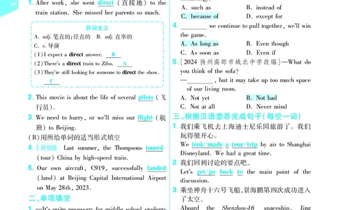 2025版一遍过英语外研版9年级下册教用_1、初中学习资料_24秋试卷_2025春季初中《一遍过》下册_2025版一遍过英语外研版_2025版一遍过英语外研版9年级下册