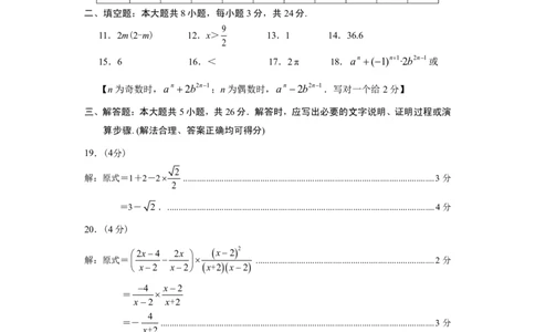 21数学答案(正)_1、初中学习资料_2024秋改版_七上数学最新版课件_北师大版七上课课件_数学中考真题卷（2019-2023）_2021年中考数学试卷_甘肃