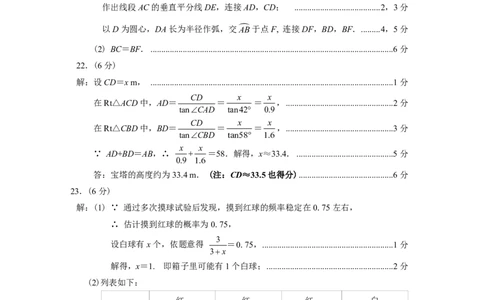 21数学答案(正)_1、初中学习资料_2024秋改版_七上数学最新版课件_北师大版七上课课件_数学中考真题卷（2019-2023）_2021年中考数学试卷_甘肃