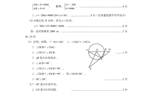 21数学答案(正)_1、初中学习资料_2024秋改版_七上数学最新版课件_北师大版七上课课件_数学中考真题卷（2019-2023）_2021年中考数学试卷_甘肃