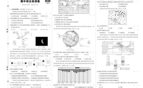 24秋湘七地上试卷_1、初中学习资料_24秋试卷_《期中模拟卷》24秋_7-9上册（2024秋）_初中地理《期中模拟卷》7-8上册（人教版湘教版）