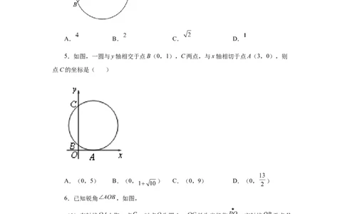 24.6垂直于弦的直径-垂径定理（培优篇）（人教版）_1、初中学习资料_4-2、数学_4-2-5、初三数学上册_人教数学九年级上课时练习（243份）_同步练习（第2套含答案）（共36份）