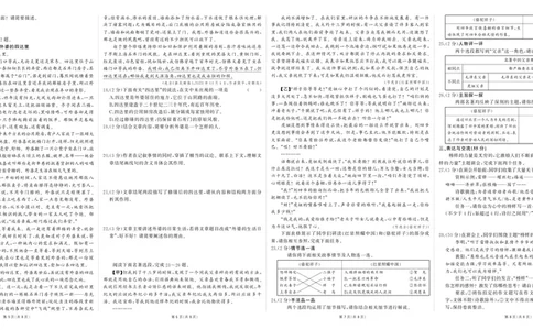 24秋人八语上试卷1_1、初中学习资料_24秋试卷_《期中模拟卷》24秋_7-9上册（2024秋）_初中语文《期中模拟卷》7-9上册（人教版）