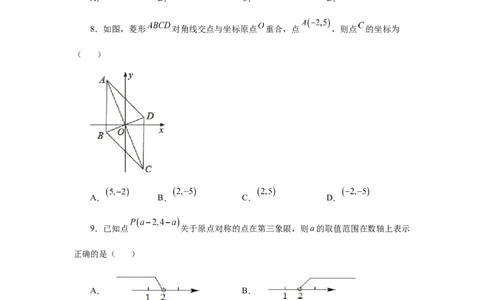 23.9《旋转》全章复习与巩固（巩固篇）（人教版）_1、初中学习资料_4-2、数学_4-2-5、初三数学上册_人教数学九年级上课时练习（243份）_同步练习（第2套含答案）（共36份）