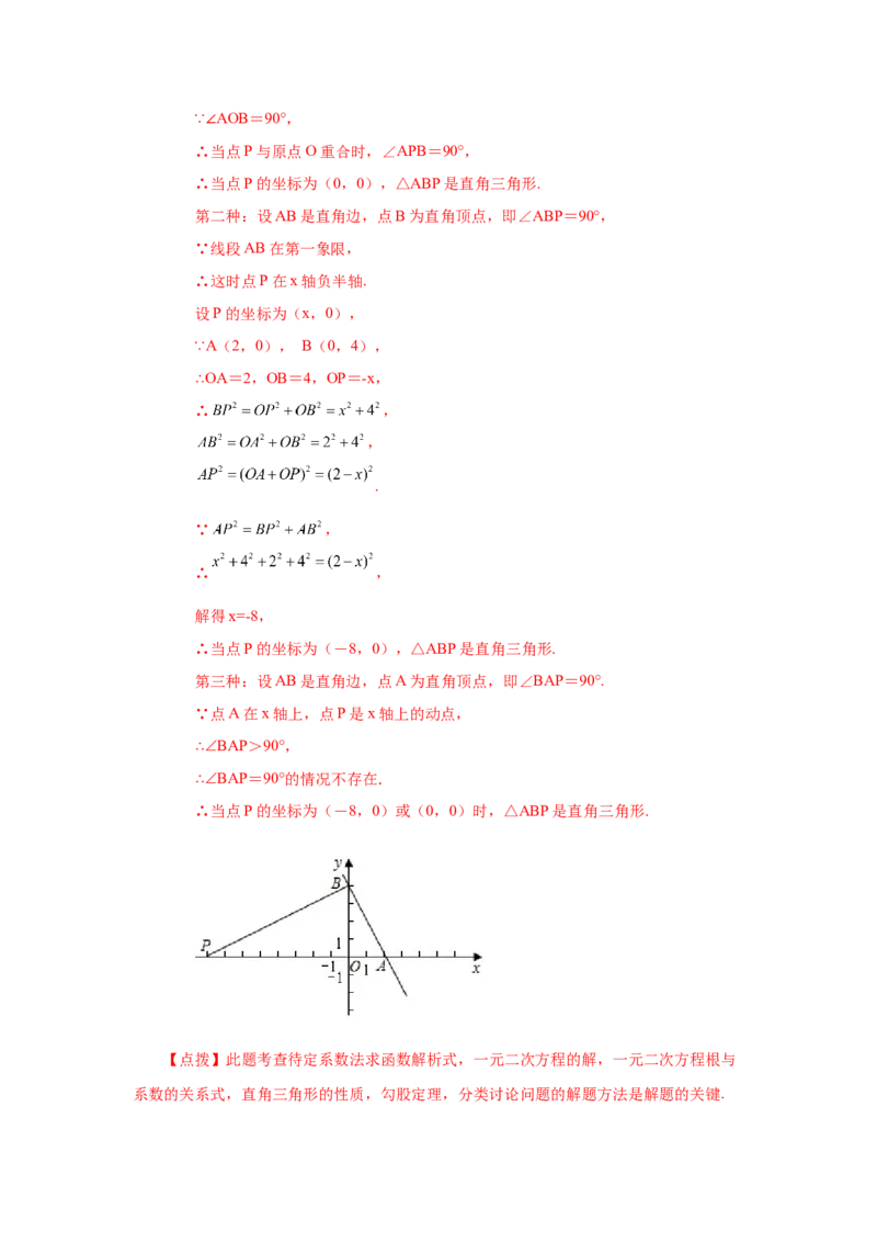 21.29《一元二次方程》全章复习与巩固（知识讲解）（人教版）_1、初中学习资料_4-2、数学_4-2-5、初三数学上册_人教数学九年级上课时练习（243份）