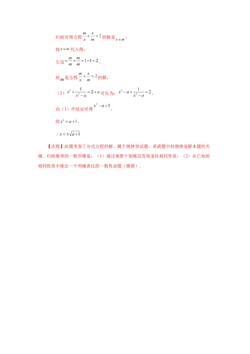 21.29《一元二次方程》全章复习与巩固（知识讲解）（人教版）_1、初中学习资料_4-2、数学_4-2-5、初三数学上册_人教数学九年级上课时练习（243份）