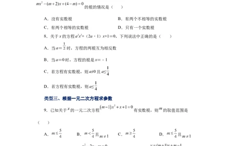 21.9一元二次方程解法-公式法（基础篇）（人教版）_1、初中学习资料_4-2、数学_4-2-5、初三数学上册_人教数学九年级上课时练习（243份）_同步练习（第2套含答案）（共36份）