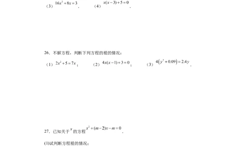 21.9一元二次方程解法-公式法（基础篇）（人教版）_1、初中学习资料_4-2、数学_4-2-5、初三数学上册_人教数学九年级上课时练习（243份）_同步练习（第2套含答案）（共36份）