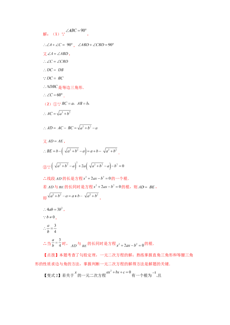 21.1一元二次方程（知识讲解）（人教版）_1、初中学习资料_4-2、数学_4-2-5、初三数学上册_人教数学九年级上课时练习（243份）_同步练习（第2套含答案）（共36份）