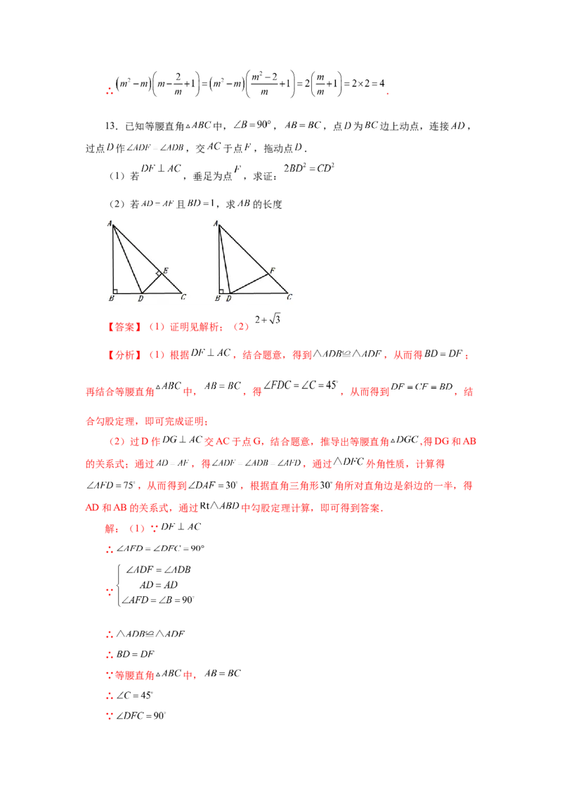 21.1一元二次方程（知识讲解）（人教版）_1、初中学习资料_4-2、数学_4-2-5、初三数学上册_人教数学九年级上课时练习（243份）_同步练习（第2套含答案）（共36份）