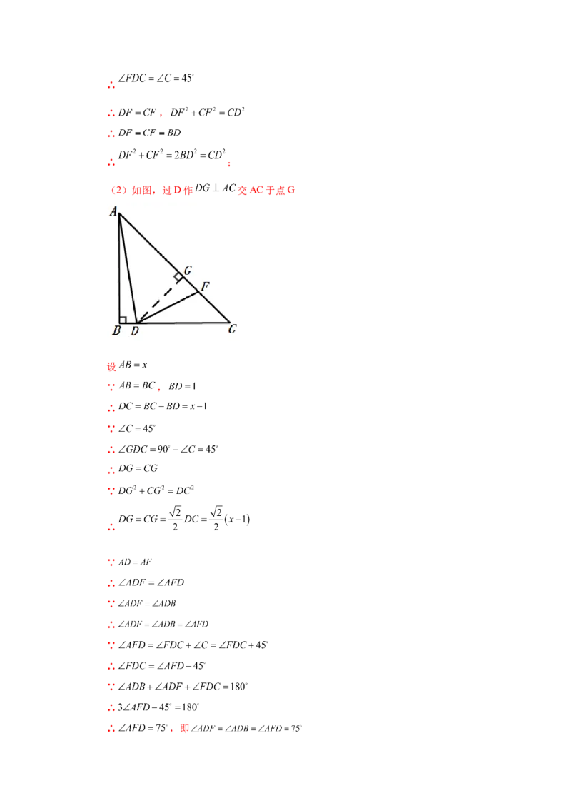 21.1一元二次方程（知识讲解）（人教版）_1、初中学习资料_4-2、数学_4-2-5、初三数学上册_人教数学九年级上课时练习（243份）_同步练习（第2套含答案）（共36份）