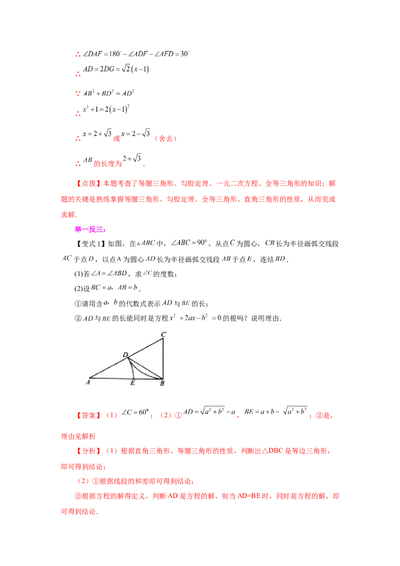 21.1一元二次方程（知识讲解）（人教版）_1、初中学习资料_4-2、数学_4-2-5、初三数学上册_人教数学九年级上课时练习（243份）_同步练习（第2套含答案）（共36份）
