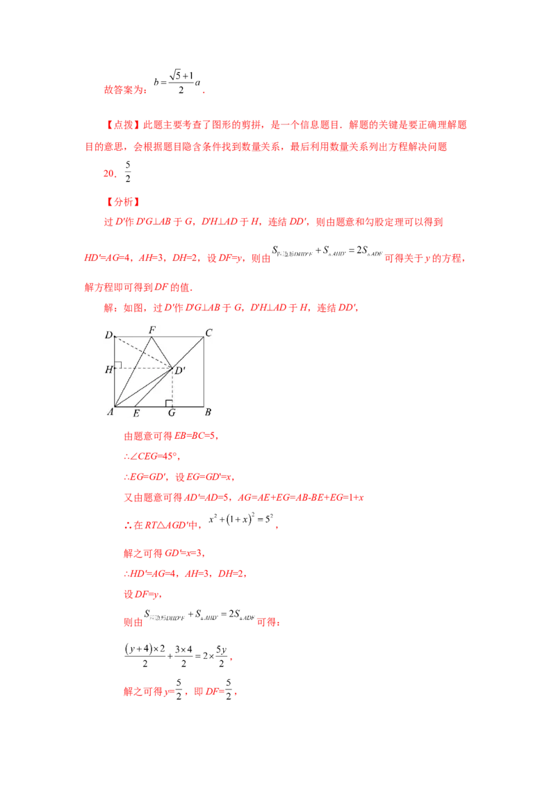 21.20实际问题与一元二次方程（巩固篇）（人教版）_1、初中学习资料_4-2、数学_4-2-5、初三数学上册_人教数学九年级上课时练习（243份）_同步练习（第2套含答案）（共36份）