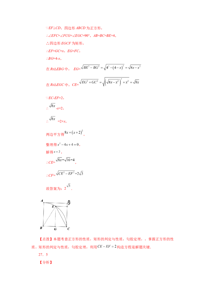 21.20实际问题与一元二次方程（巩固篇）（人教版）_1、初中学习资料_4-2、数学_4-2-5、初三数学上册_人教数学九年级上课时练习（243份）_同步练习（第2套含答案）（共36份）