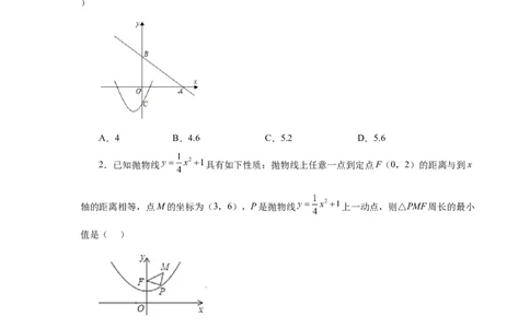 22.26二次函数&ldquo;将军饮马&rdquo;问题（基础篇）（人教版）_1、初中学习资料_4-2、数学_4-2-5、初三数学上册_人教数学九年级上课时练习（243份）_同步练习（第2套含答案）（共36份）