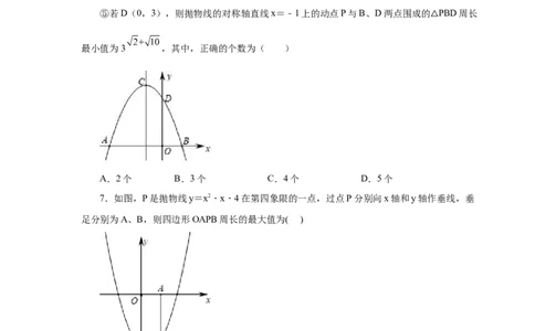 22.26二次函数&ldquo;将军饮马&rdquo;问题（基础篇）（人教版）_1、初中学习资料_4-2、数学_4-2-5、初三数学上册_人教数学九年级上课时练习（243份）_同步练习（第2套含答案）（共36份）