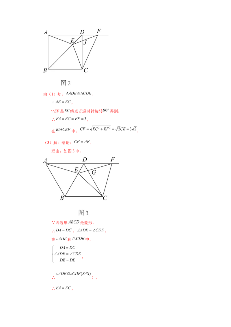 23.2图形的旋转（基础篇）（人教版）_1、初中学习资料_4-2、数学_4-2-5、初三数学上册_人教数学九年级上课时练习（243份）_同步练习（第2套含答案）（共36份）