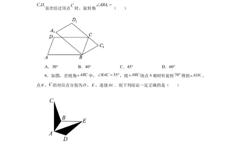 23.2图形的旋转（基础篇）（人教版）_1、初中学习资料_4-2、数学_4-2-5、初三数学上册_人教数学九年级上课时练习（243份）_同步练习（第2套含答案）（共36份）