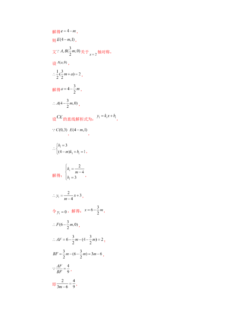 22.23抛物线的对称性（巩固篇）（人教版）_1、初中学习资料_4-2、数学_4-2-5、初三数学上册_人教数学九年级上课时练习（243份）_同步练习（第2套含答案）（共36份）