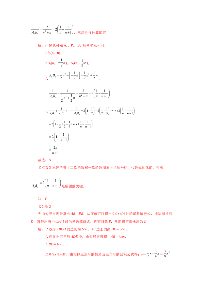 22.6二次函数y=ax&sup2;(a&ne;0)的图象与性质（提高篇）（专项练习）（人教版）_1、初中学习资料_4-2、数学_4-2-5、初三数学上册_人教数学九年级上课时练习（243份）