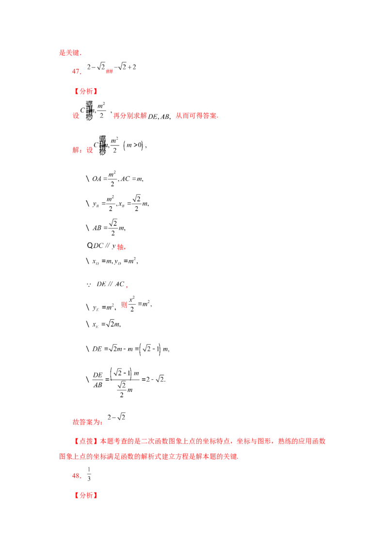 22.6二次函数y=ax&sup2;(a&ne;0)的图象与性质（提高篇）（专项练习）（人教版）_1、初中学习资料_4-2、数学_4-2-5、初三数学上册_人教数学九年级上课时练习（243份）