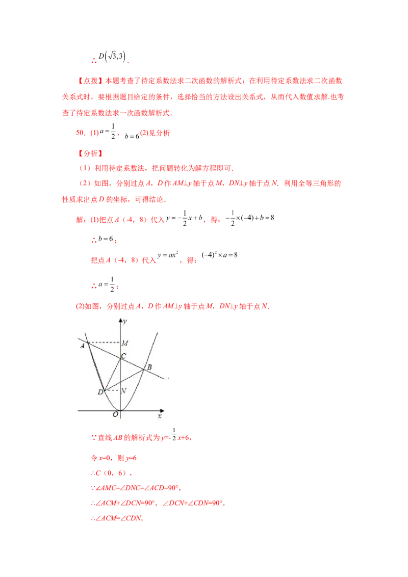 22.6二次函数y=ax&sup2;(a&ne;0)的图象与性质（提高篇）（专项练习）（人教版）_1、初中学习资料_4-2、数学_4-2-5、初三数学上册_人教数学九年级上课时练习（243份）
