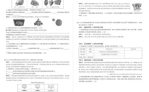 24秋人七历上试卷_1、初中学习资料_24秋试卷_《期中模拟卷》24秋_7-9上册（2024秋）_初中历史《期中模拟卷》7-9上册（人教版）